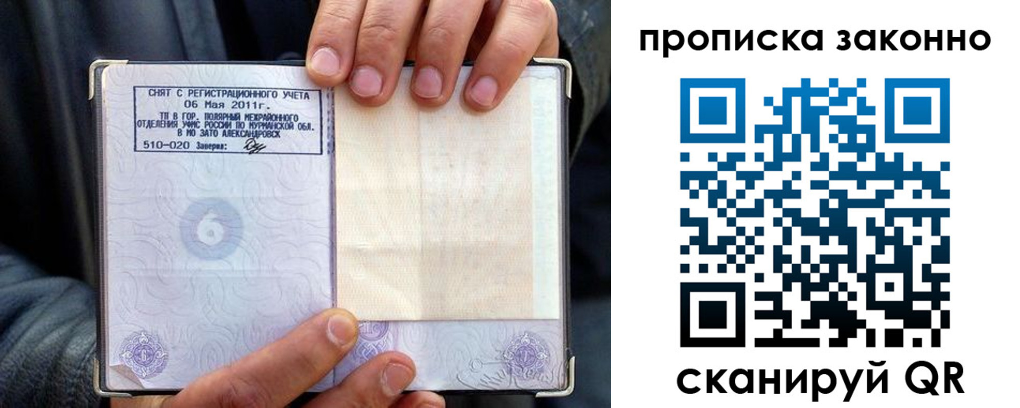 прописка для школы в Белёве