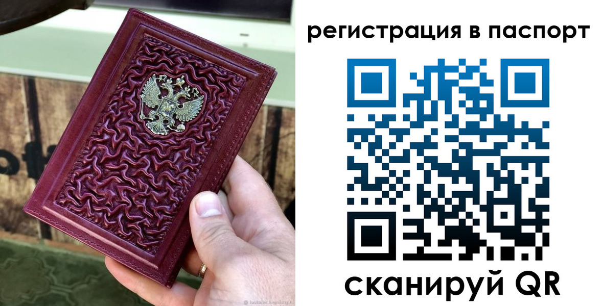 временная регистрация собственник в Белёве