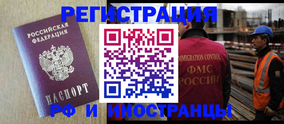 прописка для кредита в Белёве