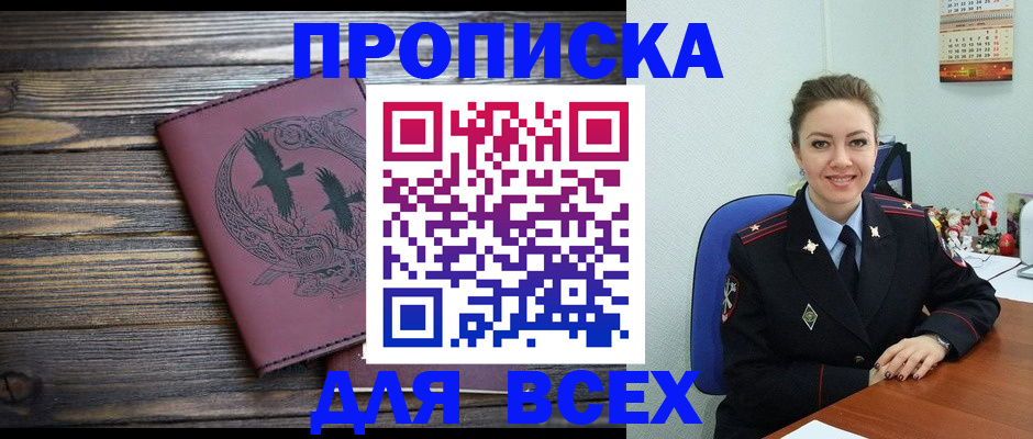 временная регистрация адрес в Белёве