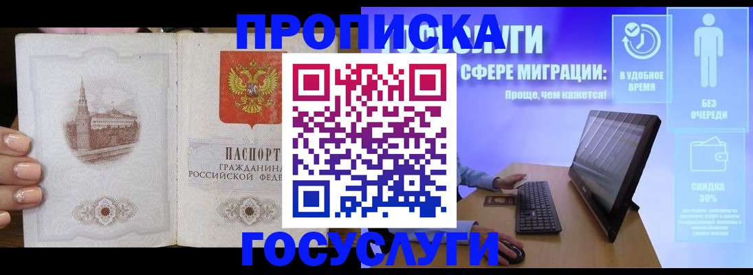 прописка для школы в Белёве