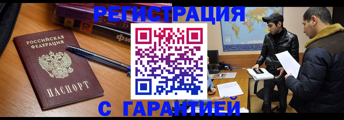 прописка поиск в Белёве