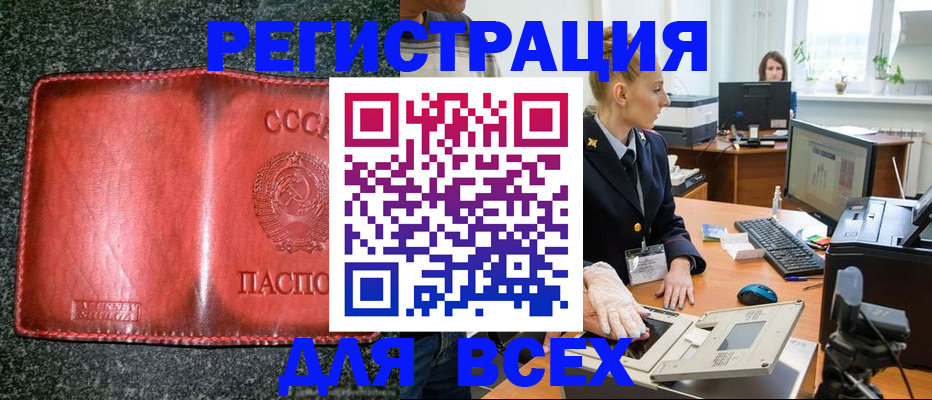 прописка поиск в Белёве